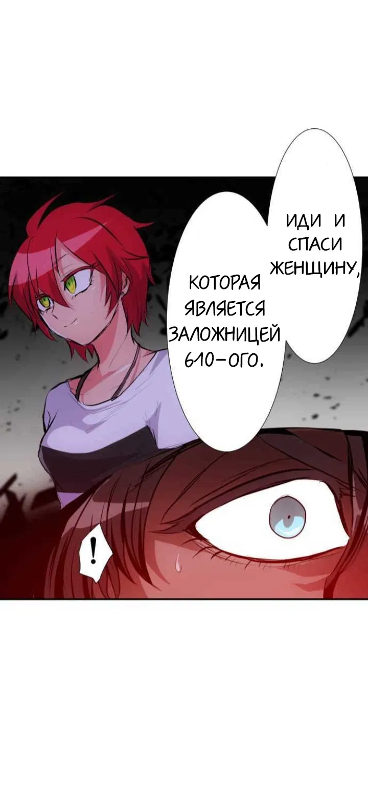 Манга Намбака - Глава 230 Страница 51