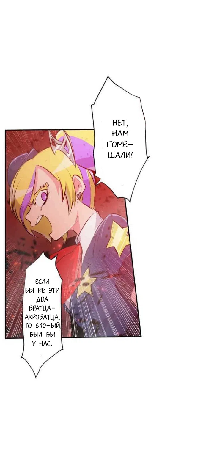 Манга Намбака - Глава 230 Страница 25