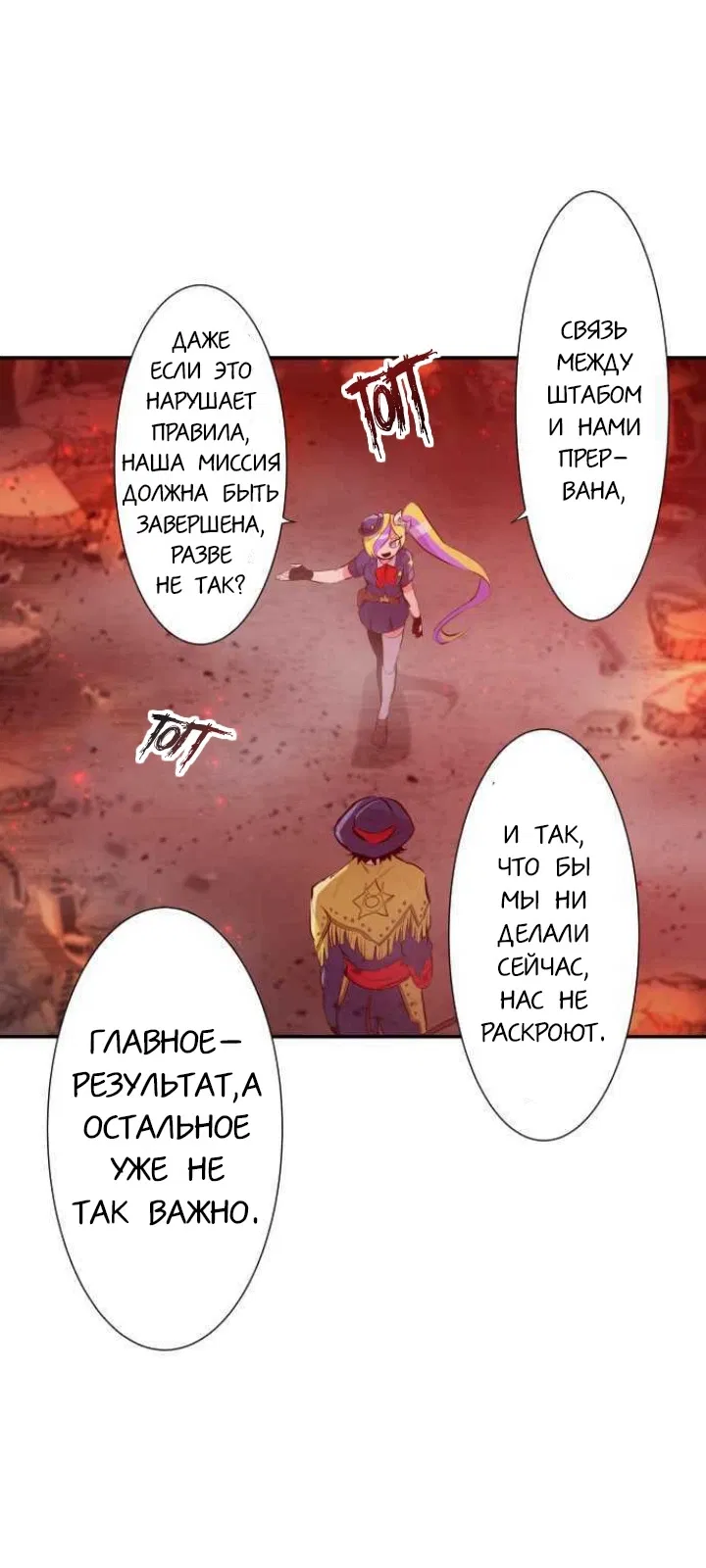 Манга Намбака - Глава 230 Страница 54