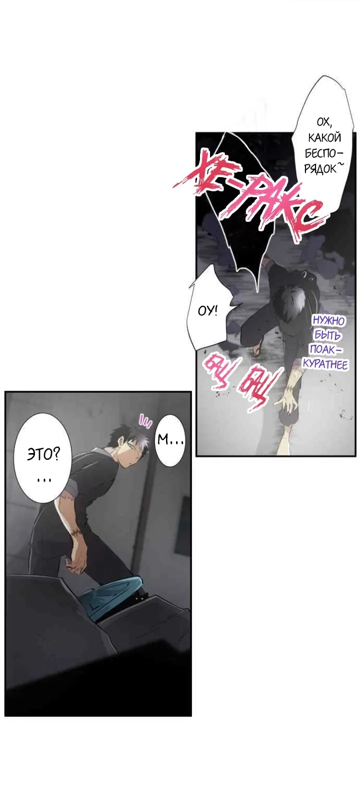 Манга Намбака - Глава 230 Страница 4