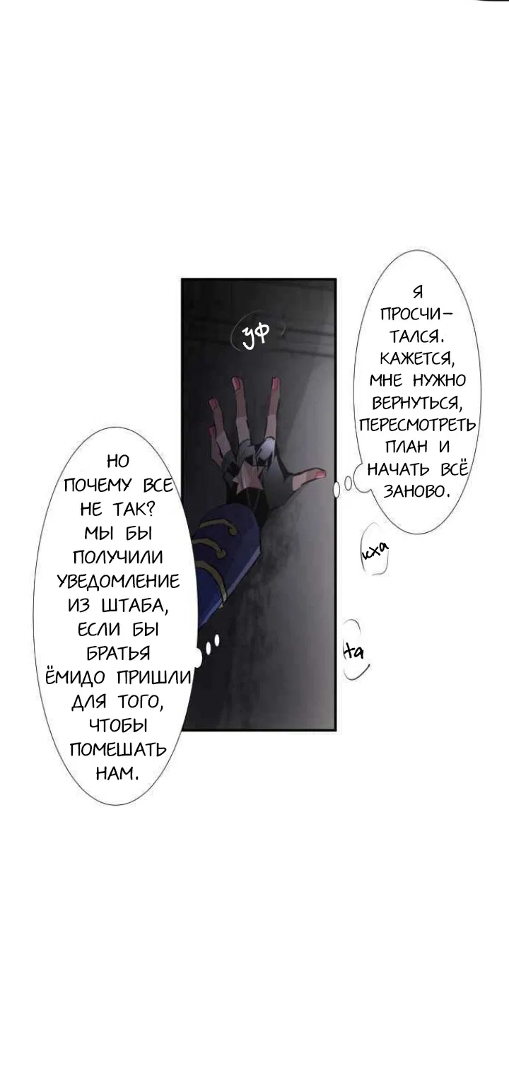 Манга Намбака - Глава 230 Страница 14