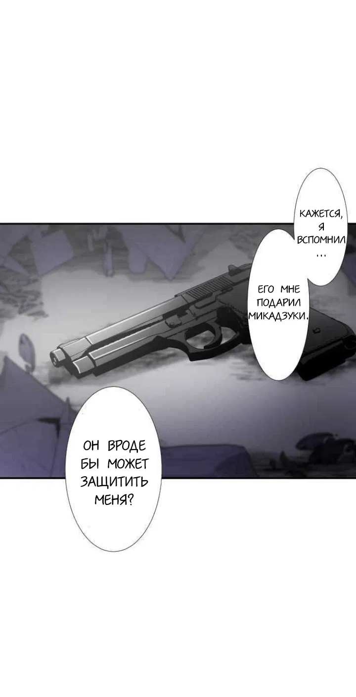 Манга Намбака - Глава 230 Страница 5