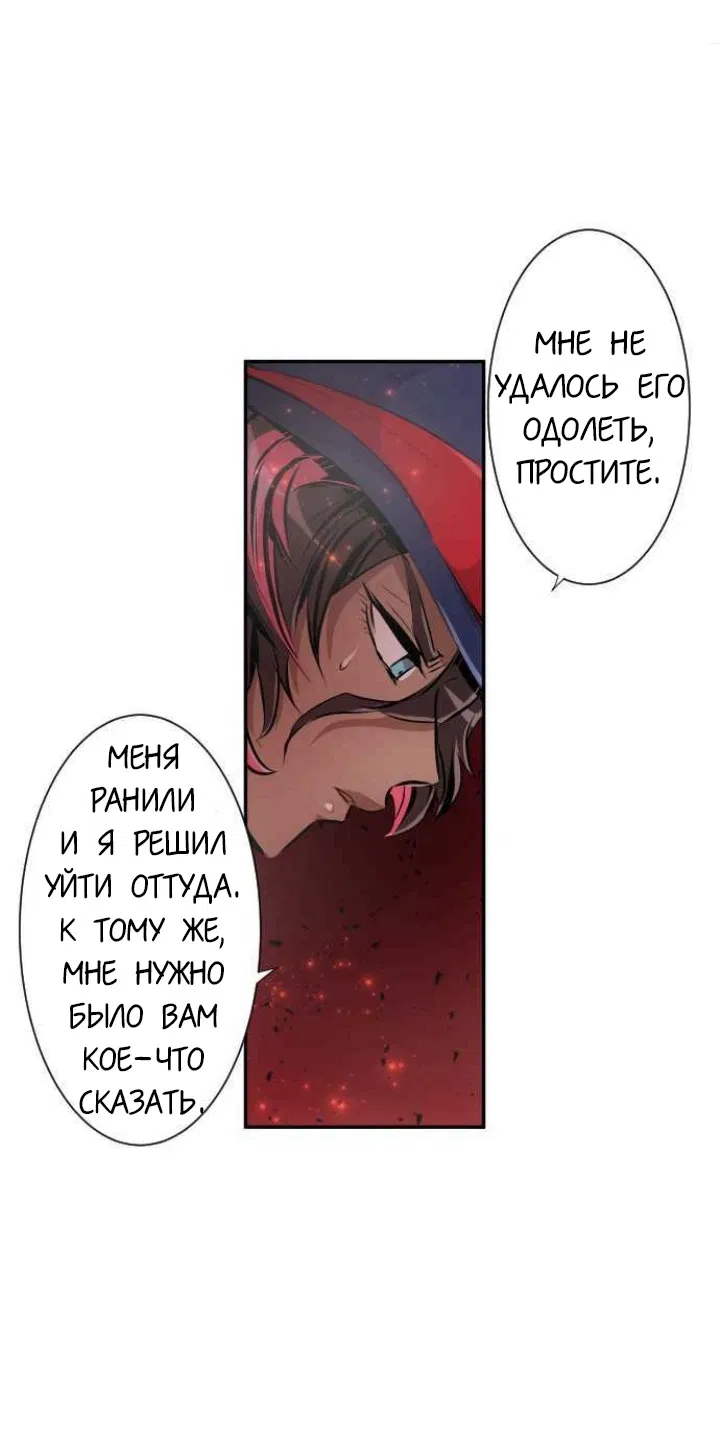 Манга Намбака - Глава 230 Страница 27