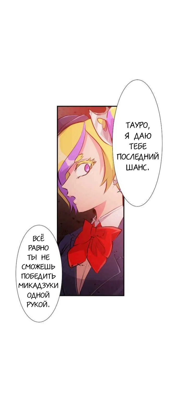 Манга Намбака - Глава 230 Страница 50