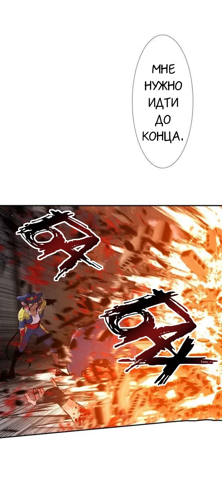 Манга Намбака - Глава 230 Страница 21