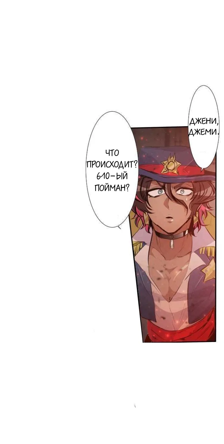 Манга Намбака - Глава 230 Страница 24