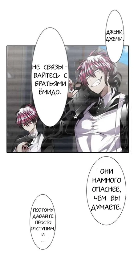 Манга Намбака - Глава 230 Страница 28