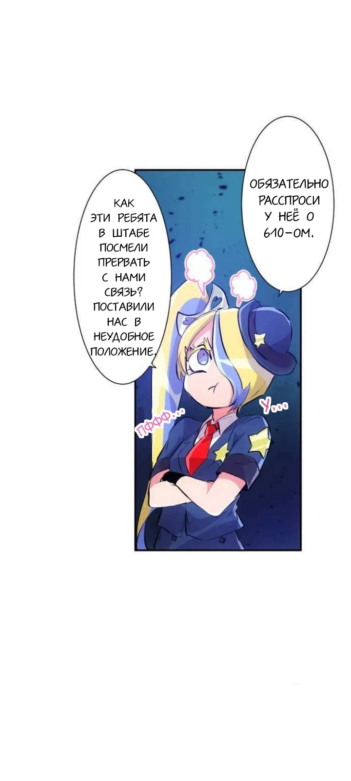 Манга Намбака - Глава 230 Страница 52