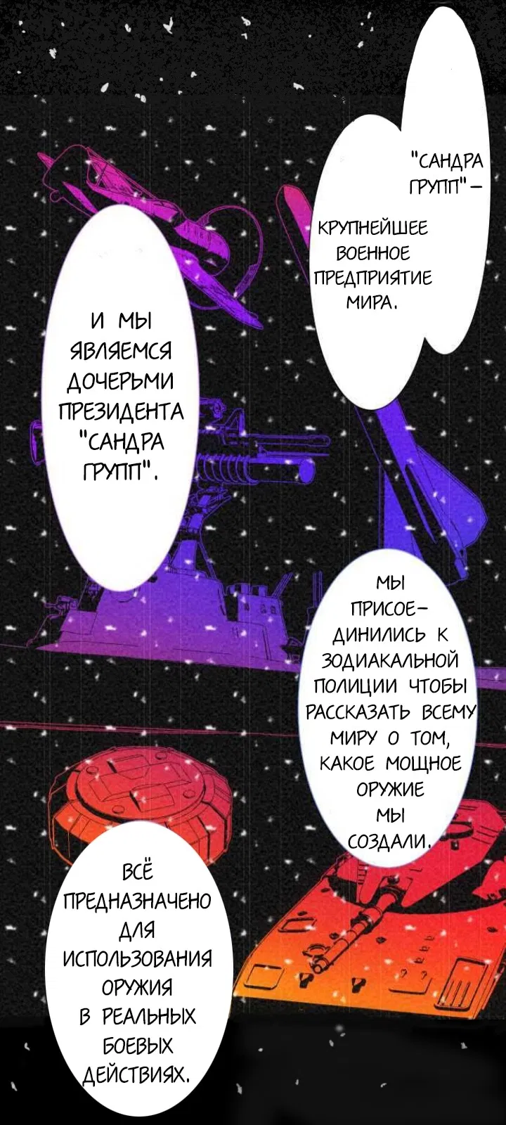 Манга Намбака - Глава 230 Страница 41