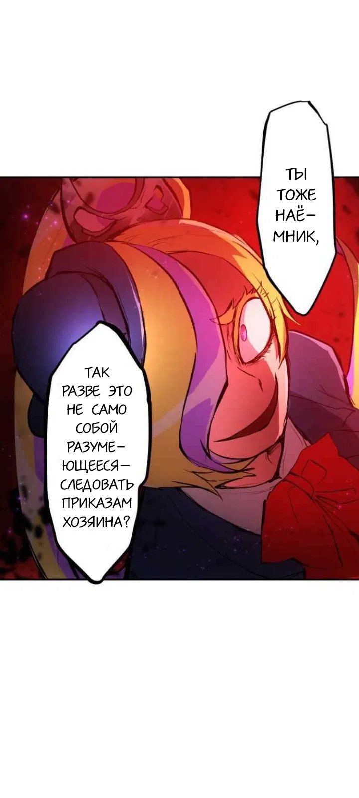 Манга Намбака - Глава 230 Страница 57