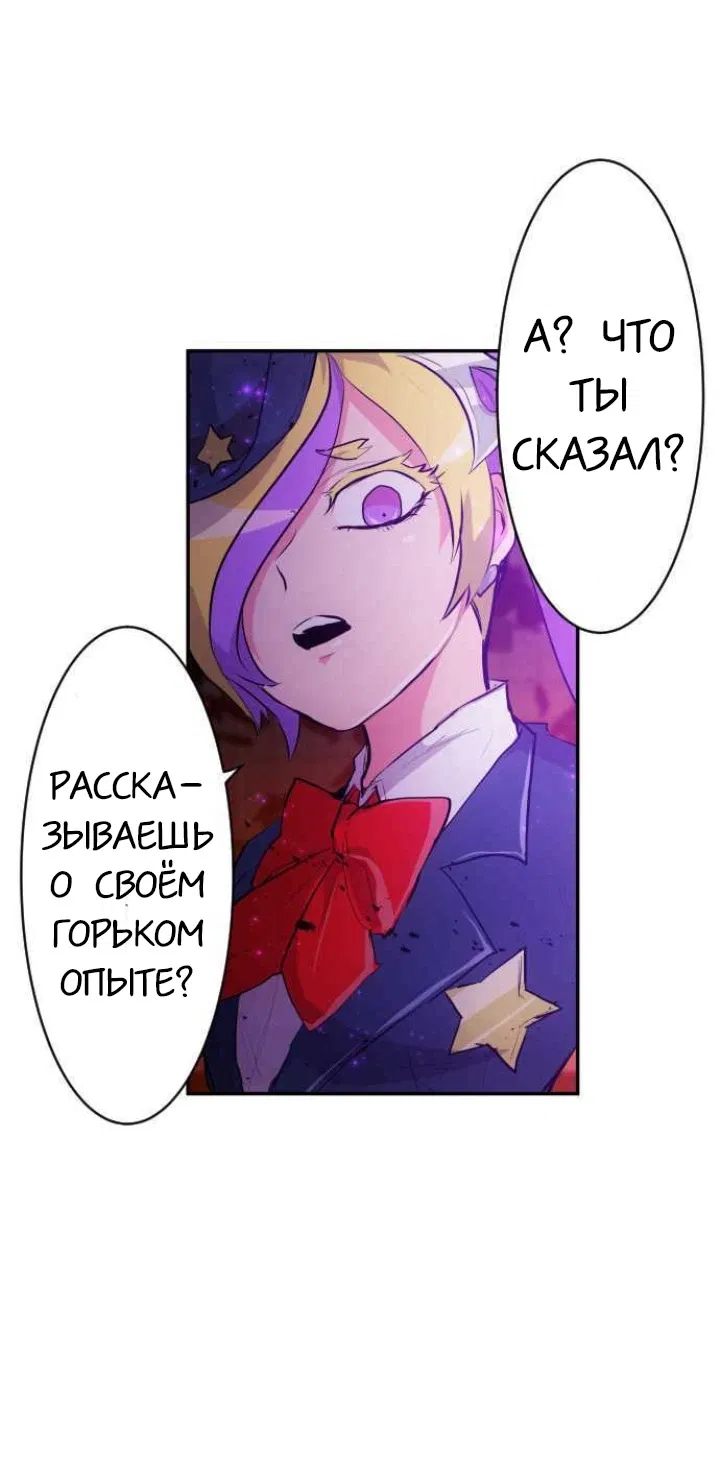 Манга Намбака - Глава 230 Страница 29