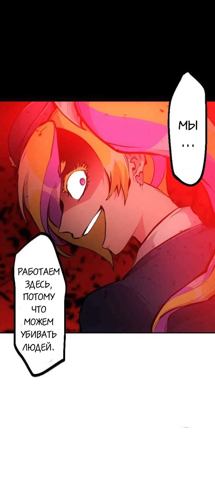 Манга Намбака - Глава 230 Страница 38