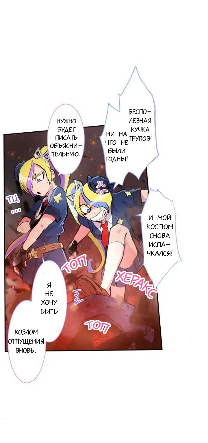 Манга Намбака - Глава 230 Страница 23