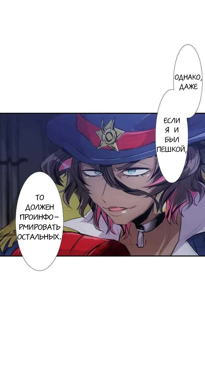 Манга Намбака - Глава 230 Страница 20