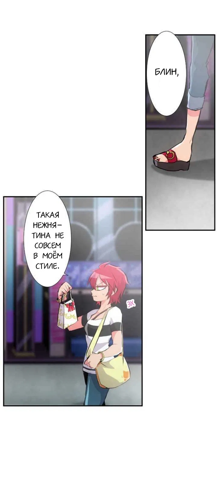 Манга Намбака - Глава 230 Страница 60