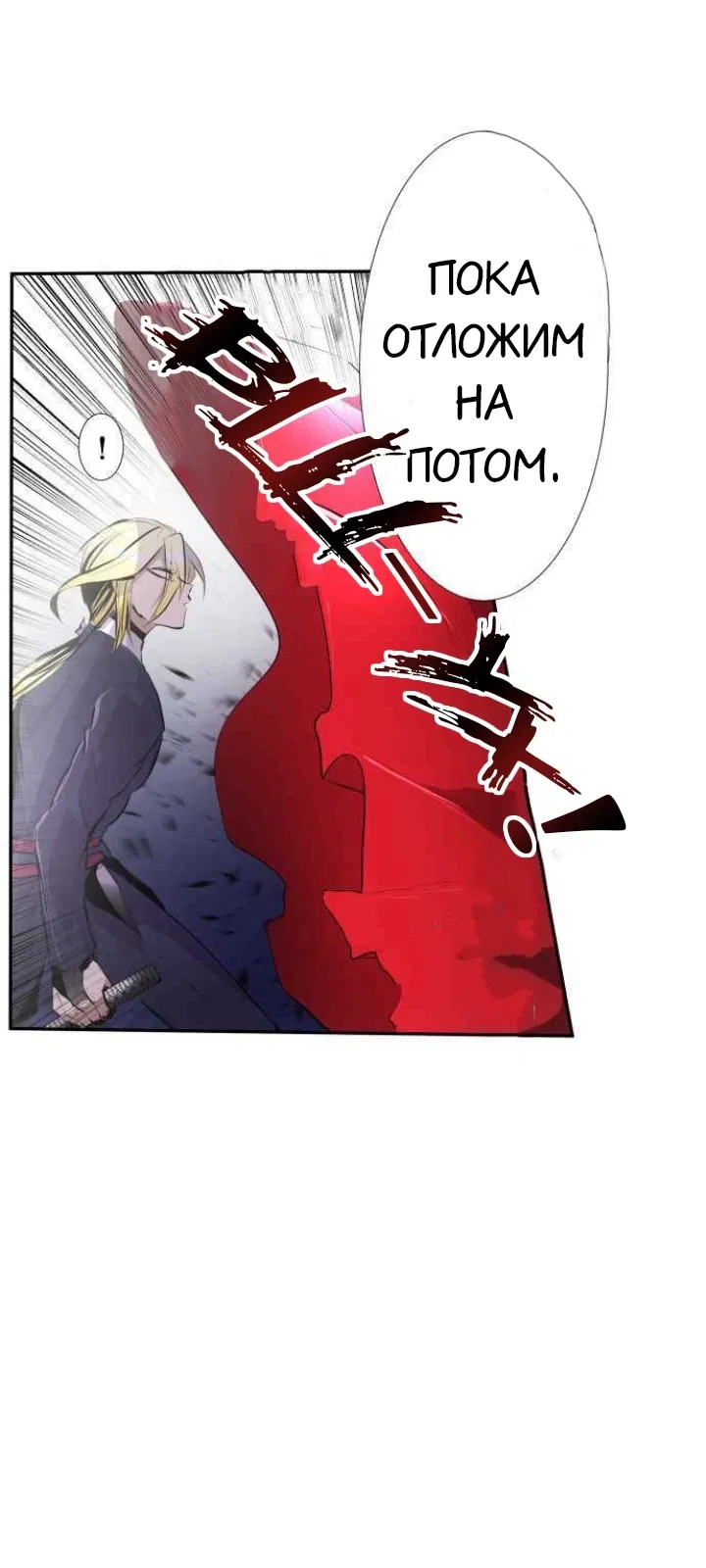 Манга Намбака - Глава 230 Страница 10