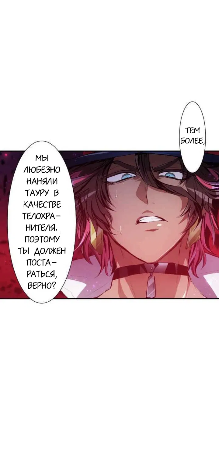 Манга Намбака - Глава 230 Страница 56