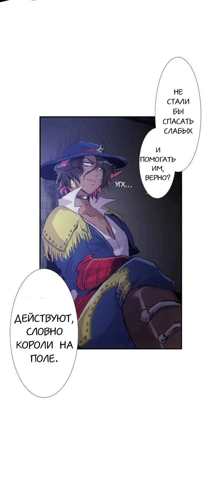 Манга Намбака - Глава 230 Страница 19