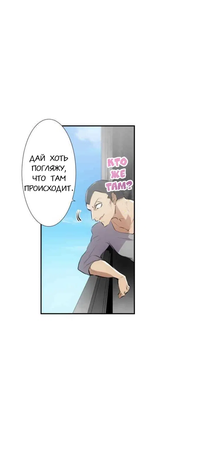 Манга Намбака - Глава 229 Страница 23