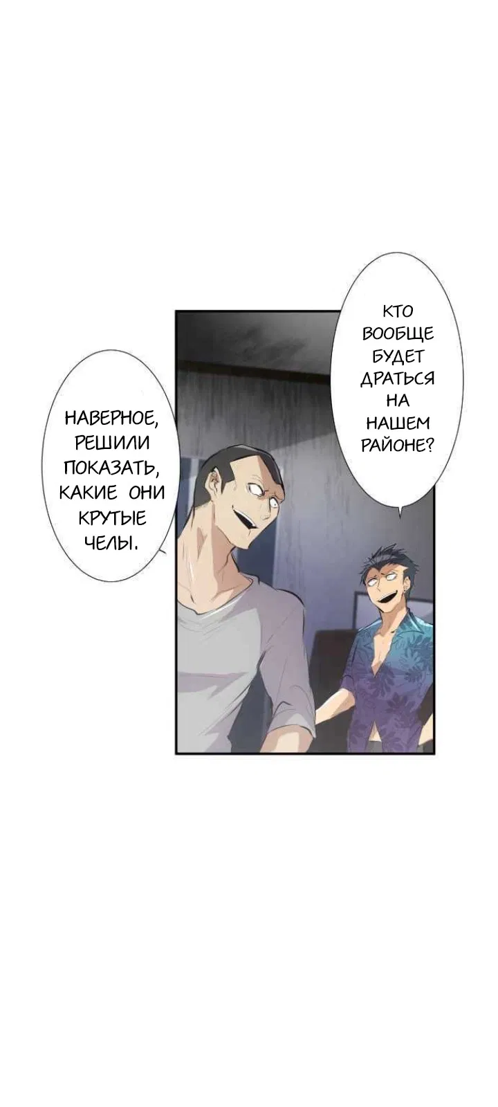 Манга Намбака - Глава 229 Страница 22