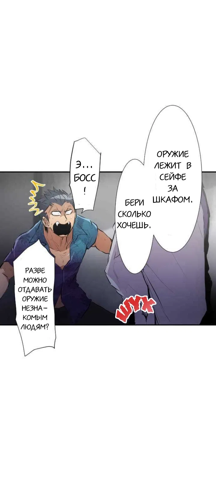 Манга Намбака - Глава 229 Страница 30
