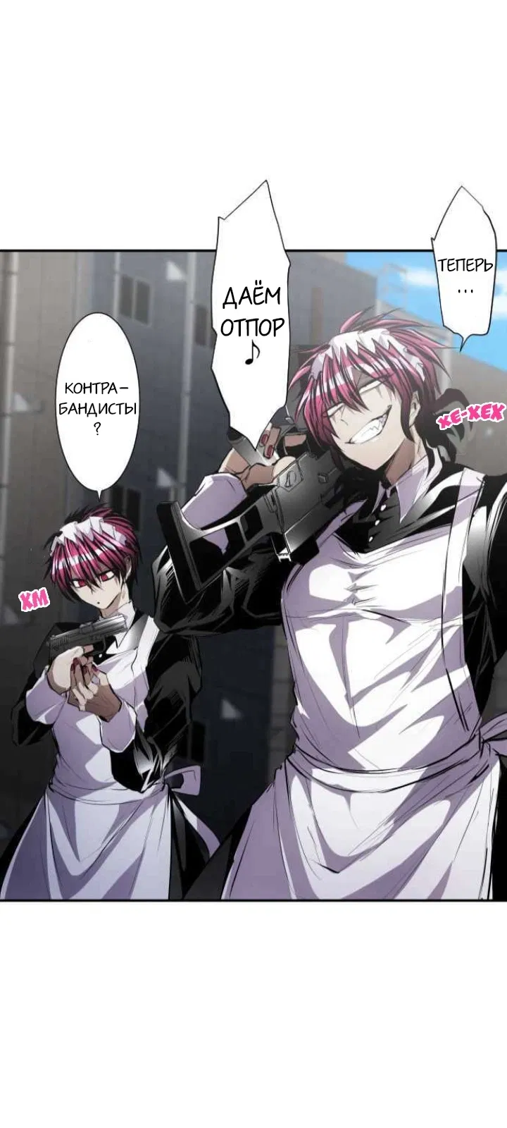 Манга Намбака - Глава 229 Страница 47