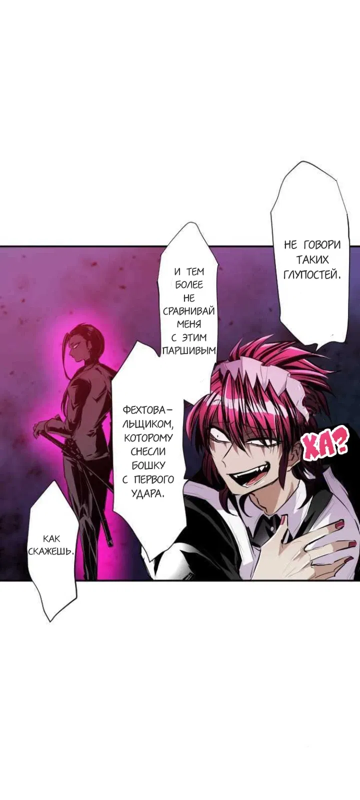 Манга Намбака - Глава 229 Страница 6