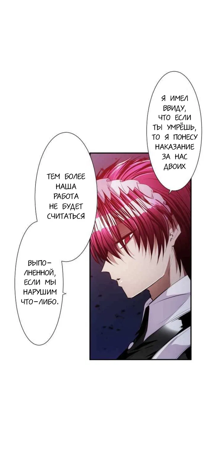 Манга Намбака - Глава 229 Страница 7