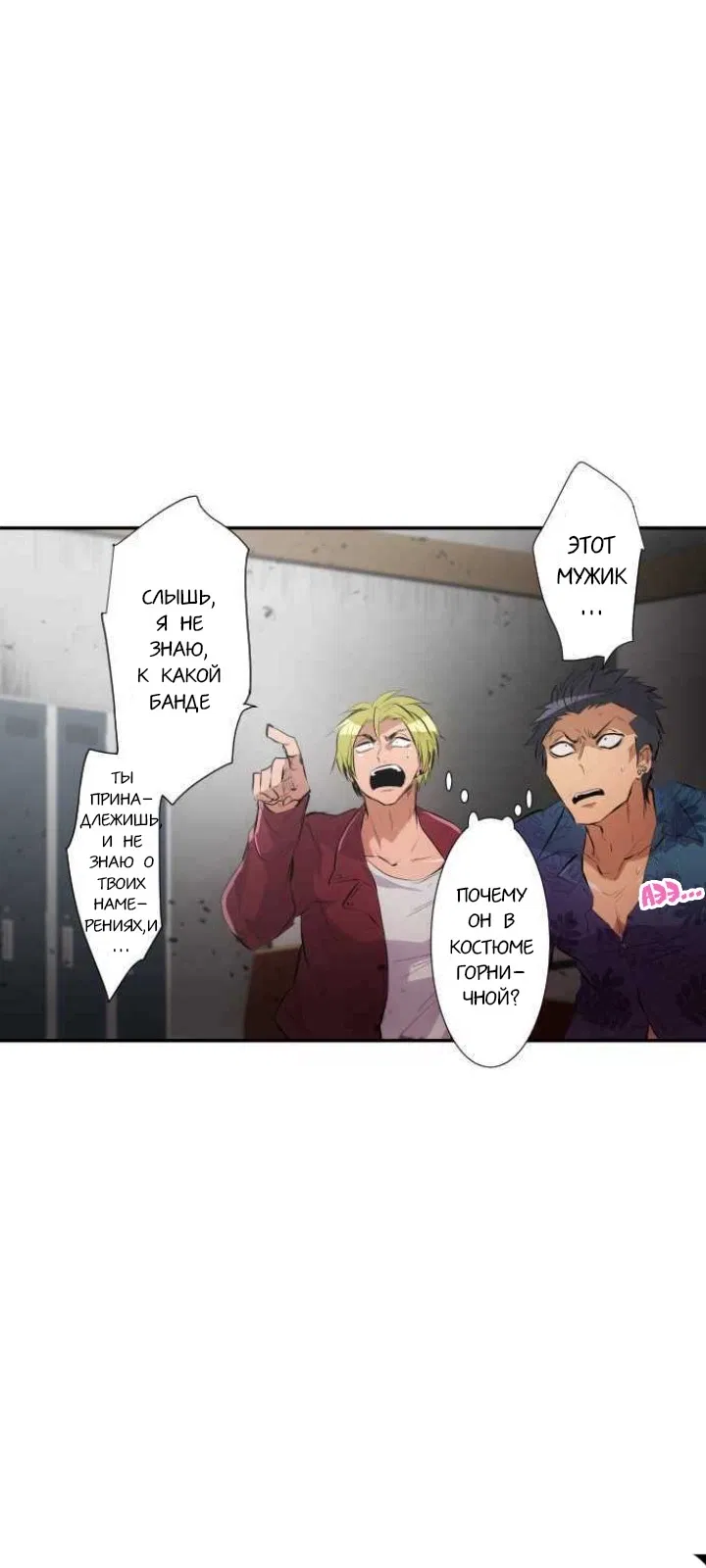 Манга Намбака - Глава 229 Страница 27