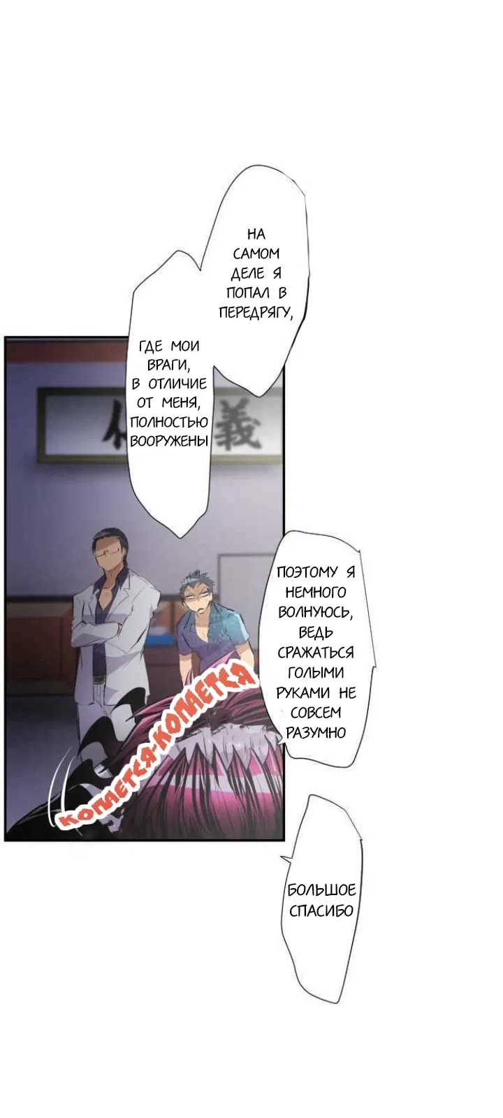 Манга Намбака - Глава 229 Страница 32