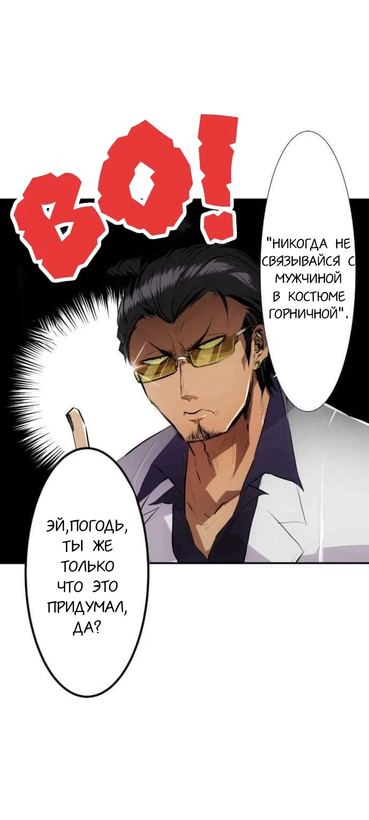 Манга Намбака - Глава 229 Страница 45