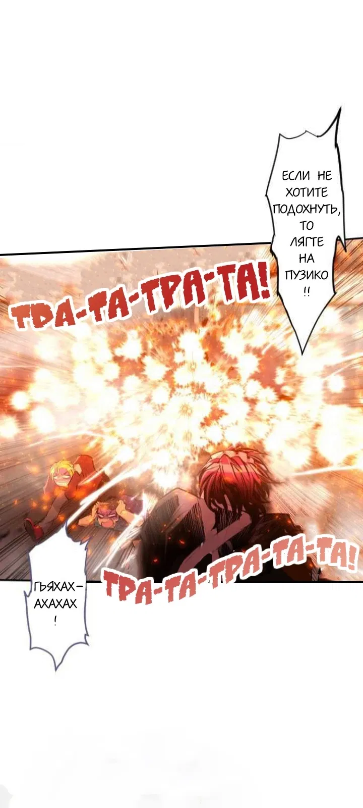 Манга Намбака - Глава 229 Страница 39