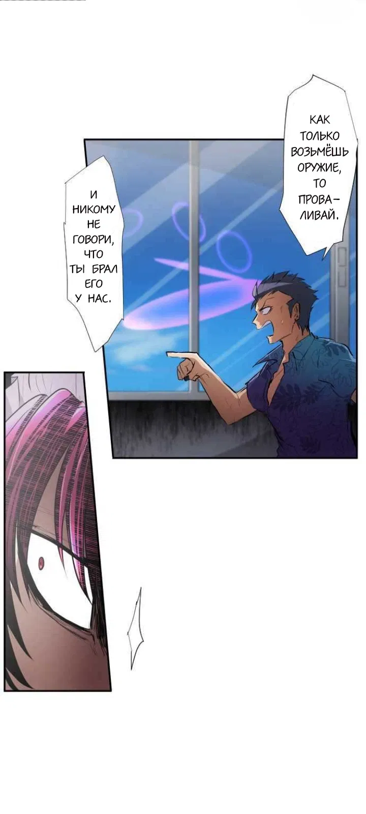 Манга Намбака - Глава 229 Страница 33