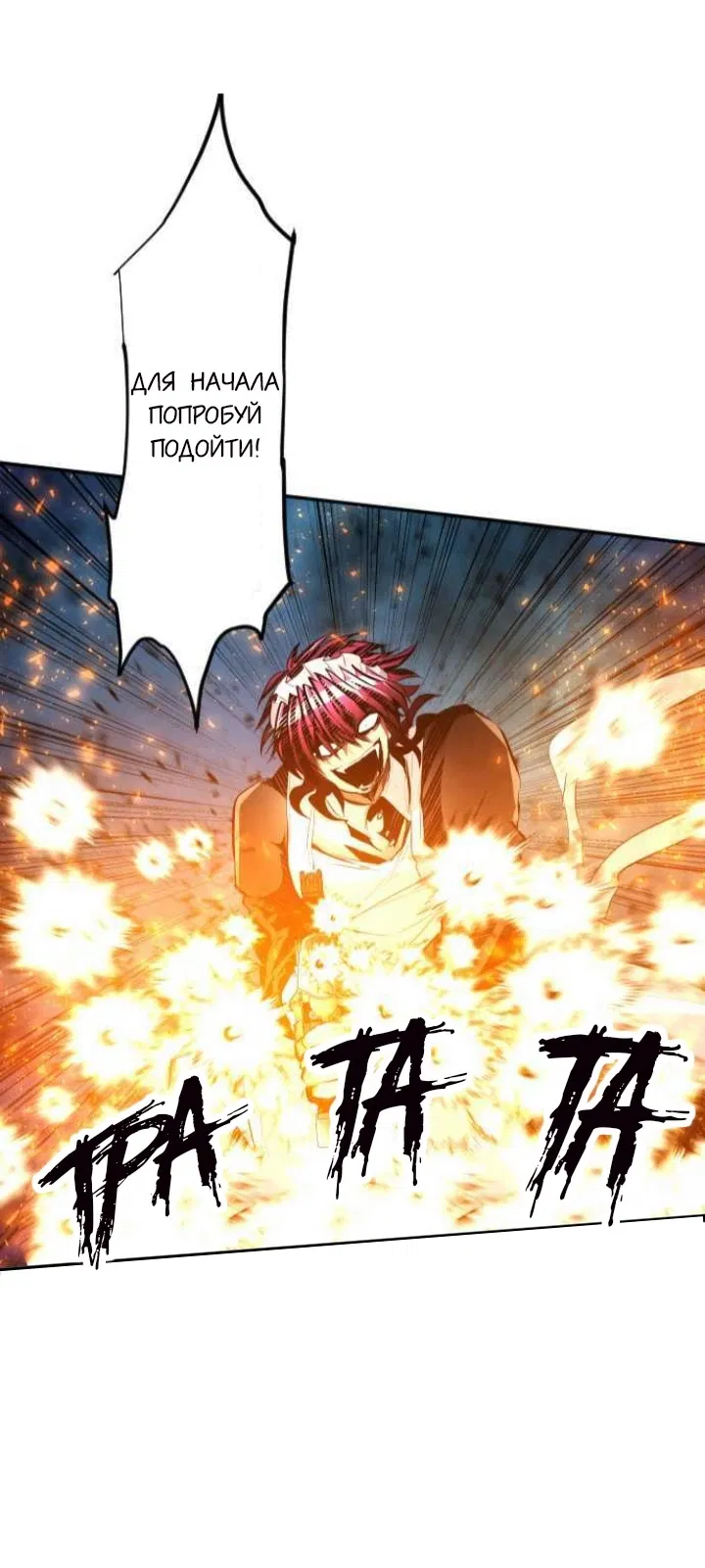 Манга Намбака - Глава 229 Страница 38