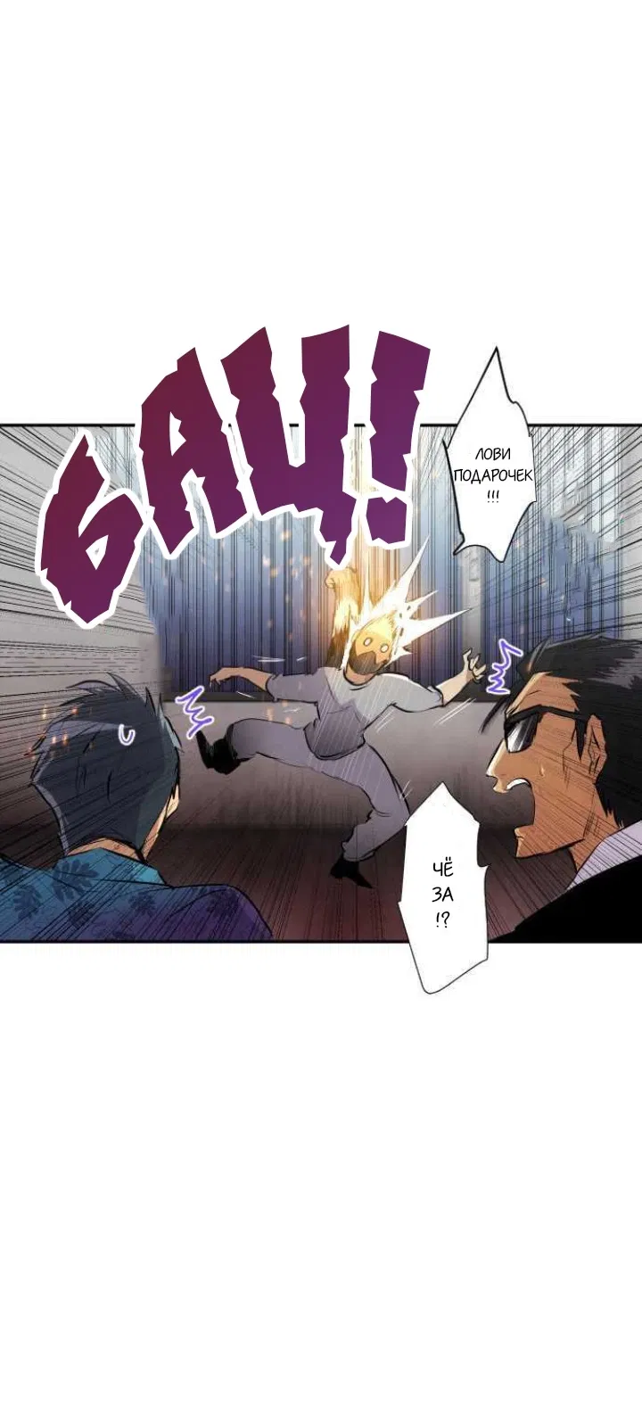 Манга Намбака - Глава 229 Страница 25