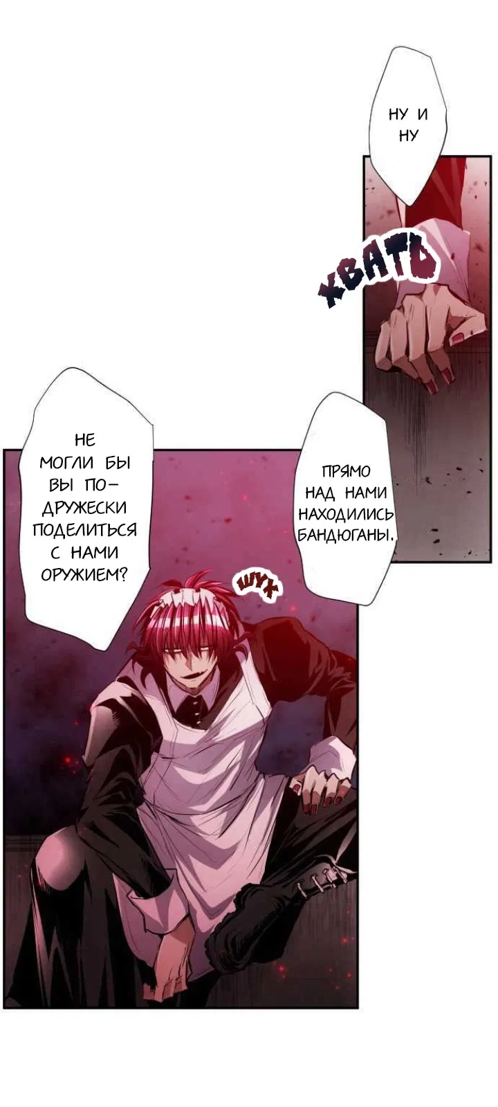 Манга Намбака - Глава 229 Страница 26