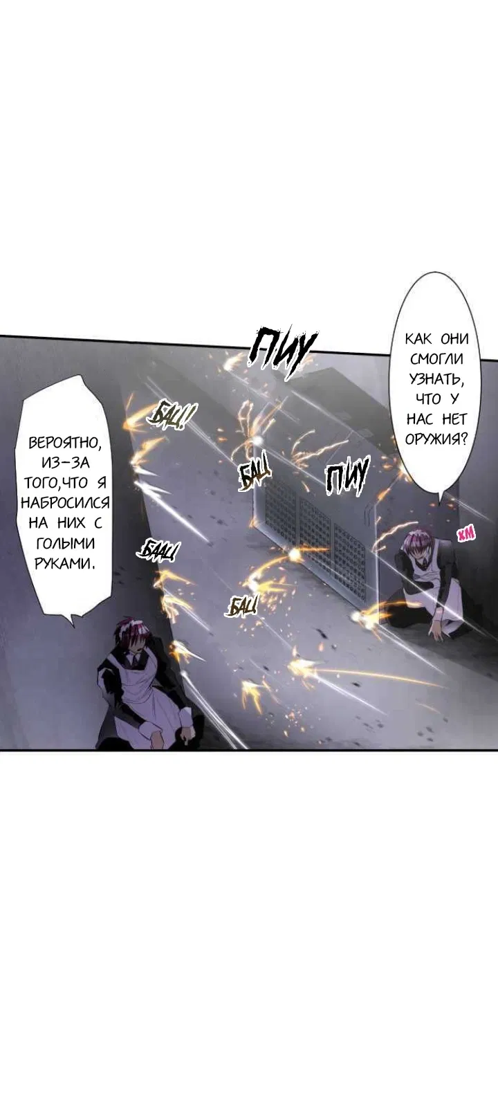 Манга Намбака - Глава 229 Страница 11