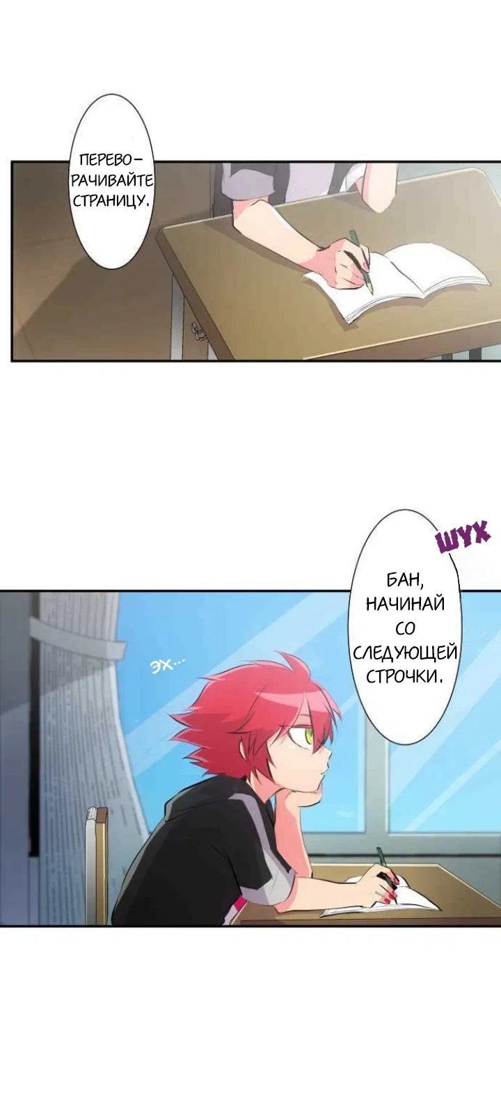 Манга Намбака - Глава 229 Страница 14