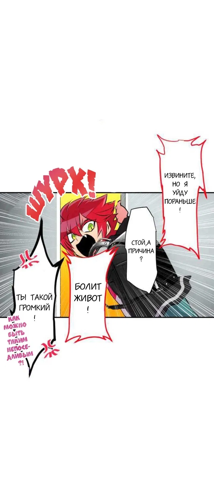 Манга Намбака - Глава 229 Страница 19