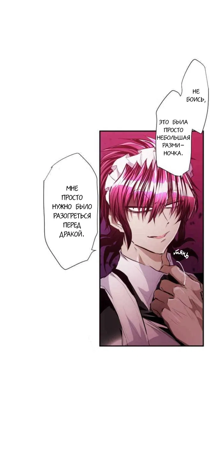 Манга Намбака - Глава 229 Страница 4