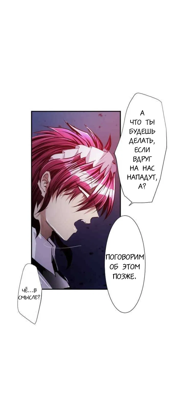 Манга Намбака - Глава 229 Страница 8