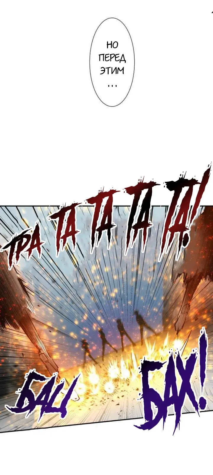 Манга Намбака - Глава 229 Страница 9