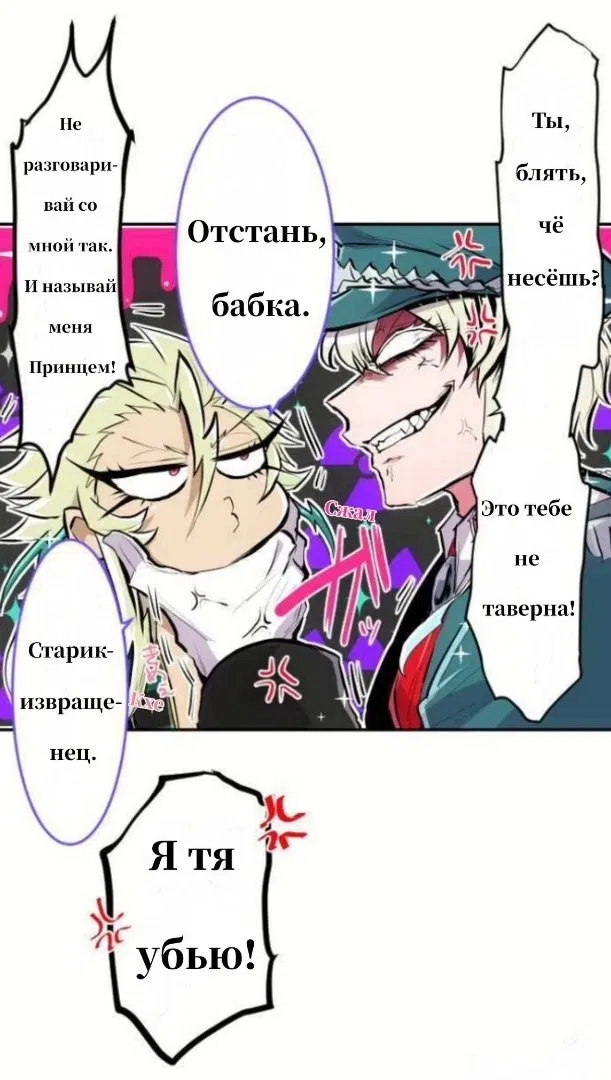 Манга Намбака - Глава 239 Страница 31