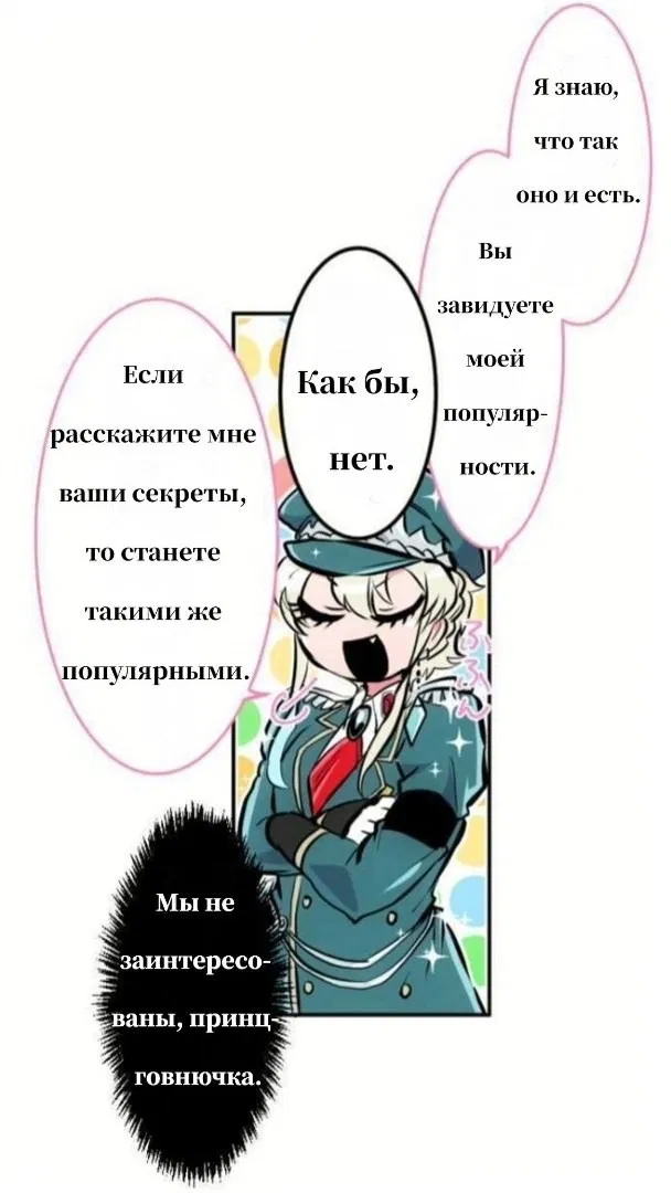 Манга Намбака - Глава 239 Страница 38