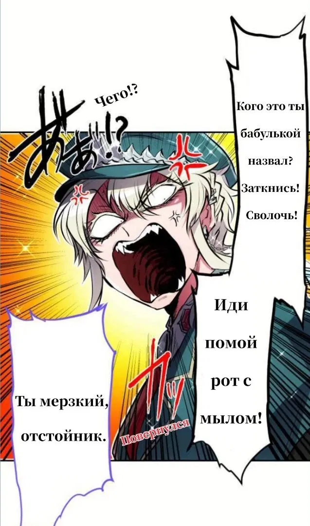 Манга Намбака - Глава 239 Страница 26