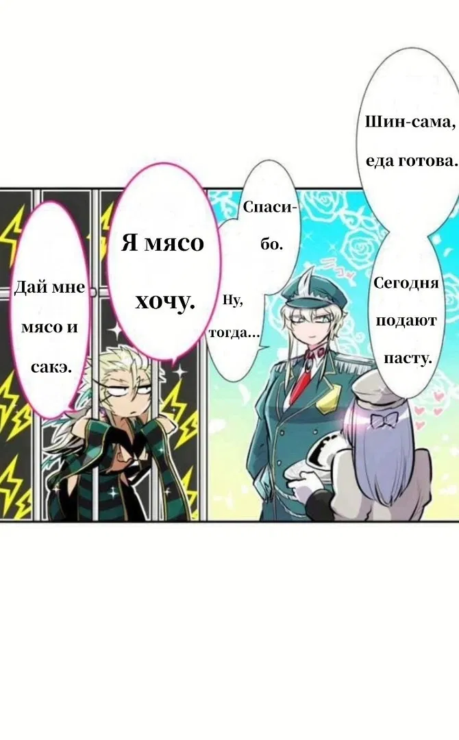 Манга Намбака - Глава 239 Страница 30