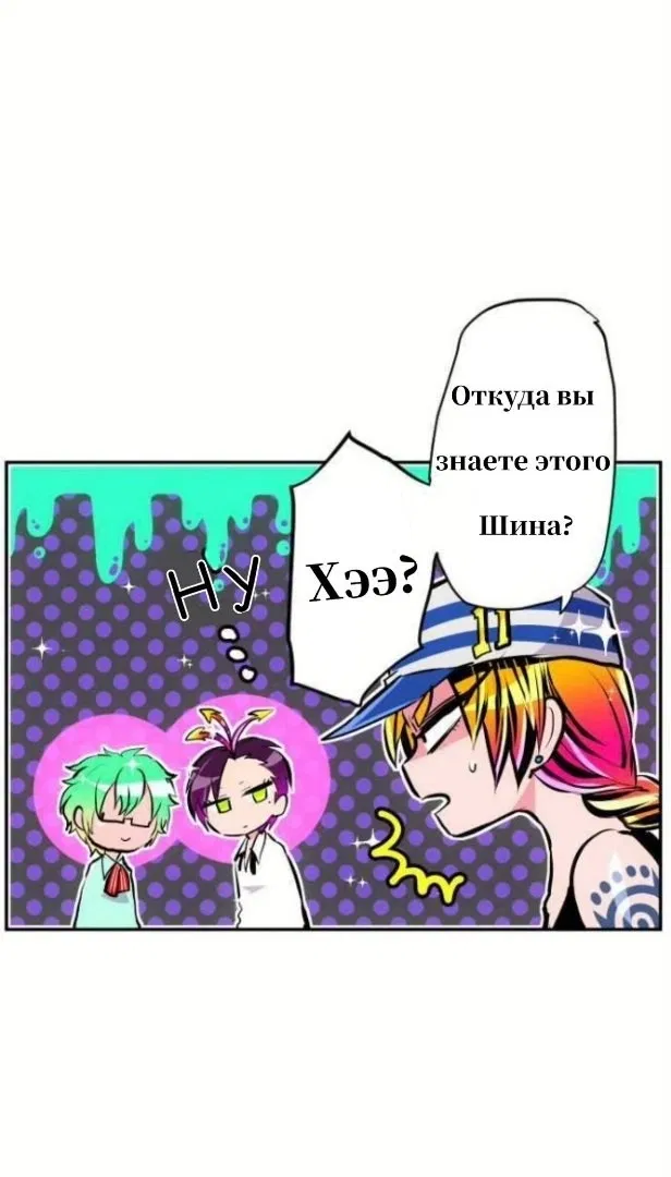 Манга Намбака - Глава 239 Страница 13