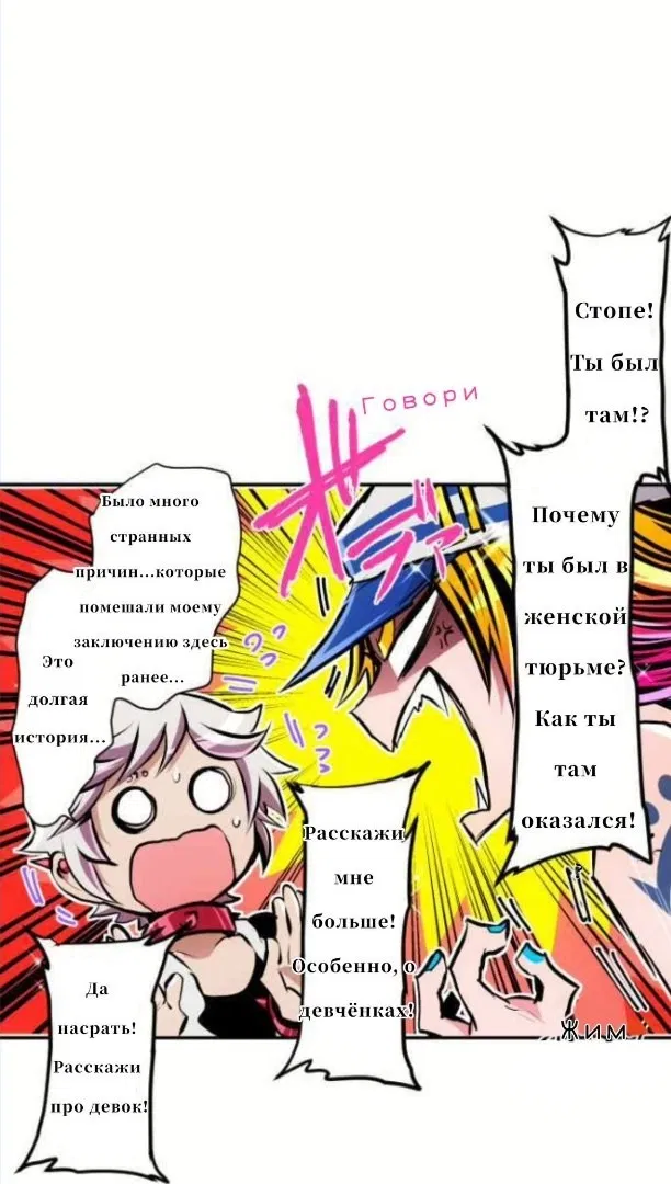 Манга Намбака - Глава 239 Страница 9