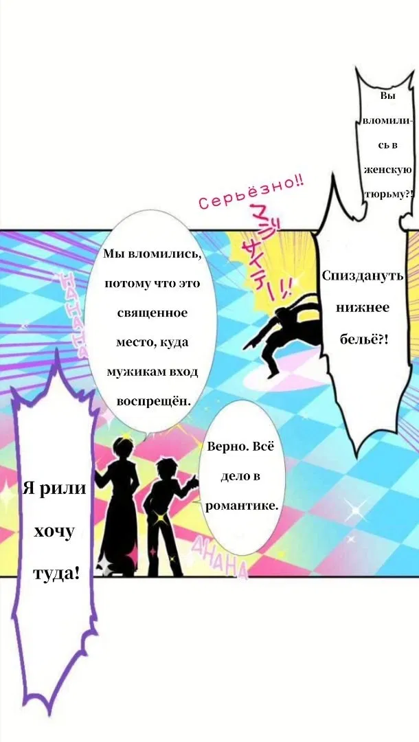 Манга Намбака - Глава 239 Страница 15