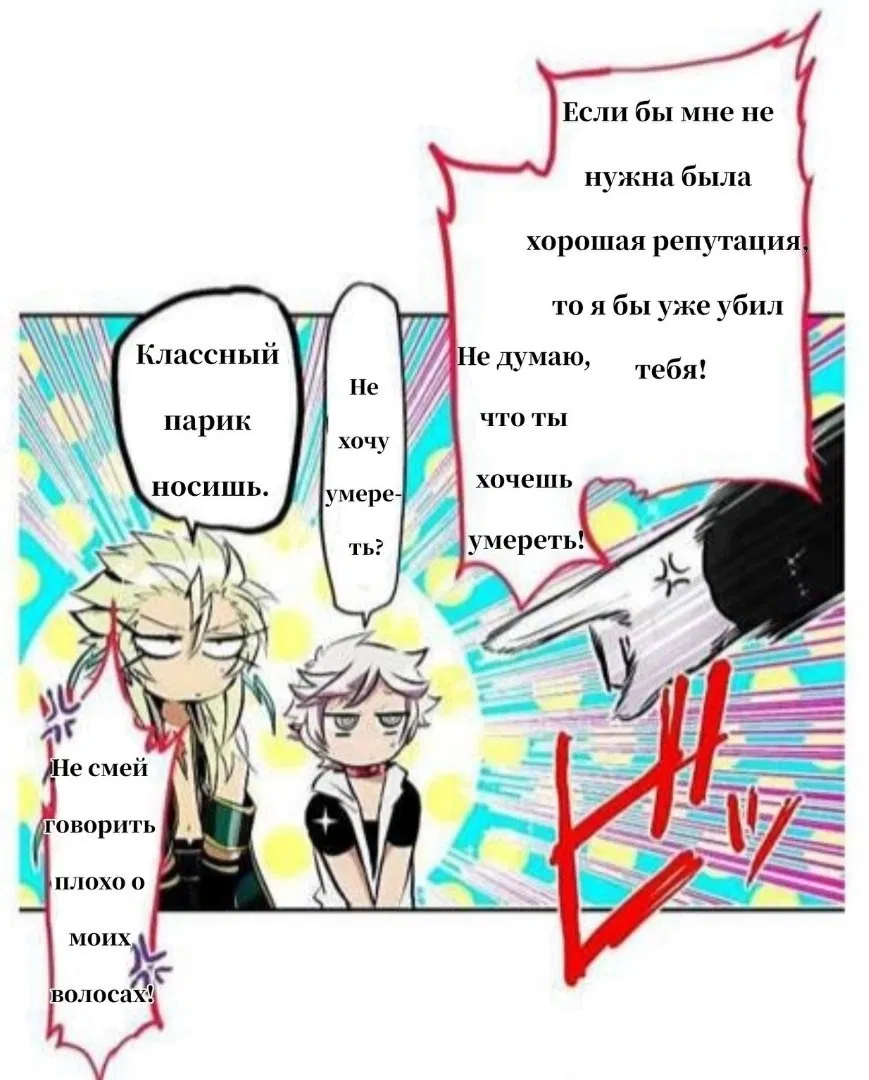 Манга Намбака - Глава 239 Страница 27